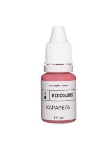 Гибридный пигмент для губ 10 мл. BIOCOLORS (Карамель)